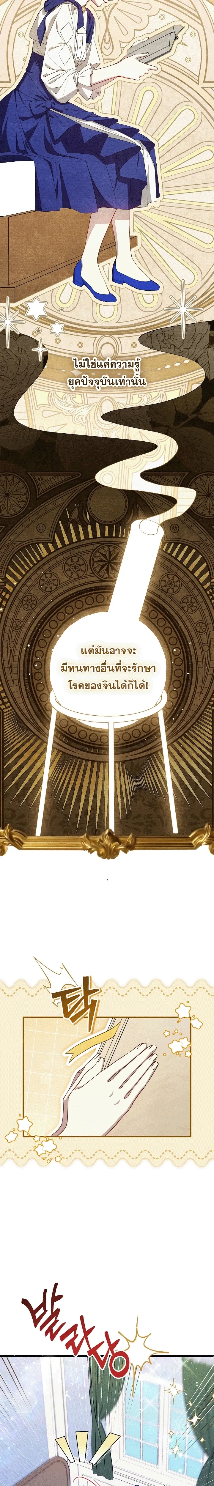 หน้าที่ 21