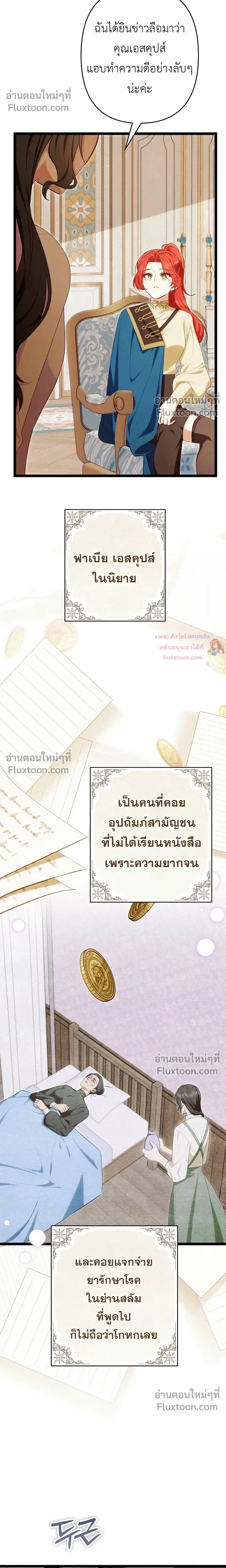 หน้าที่ 21