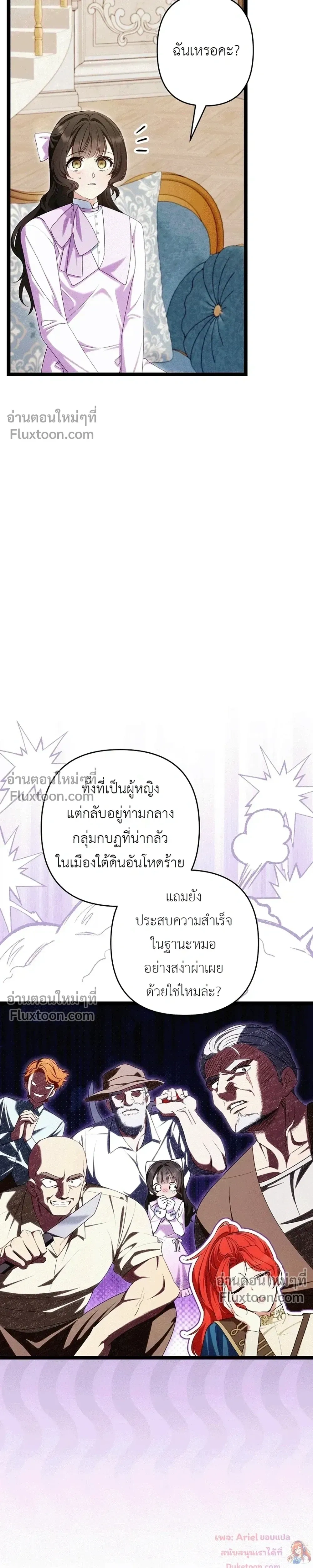 หน้าที่ 7