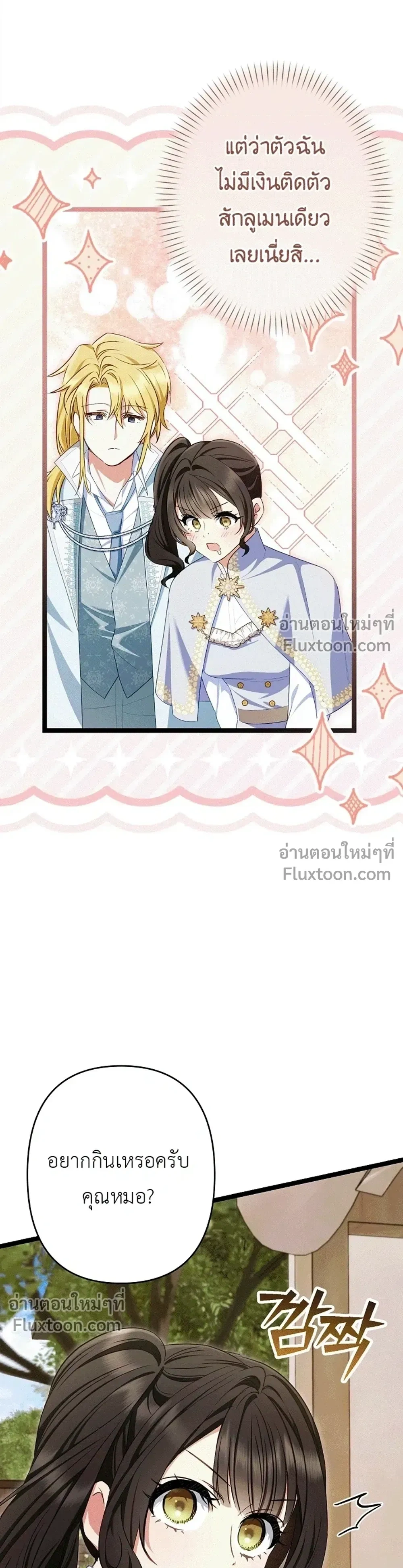 หน้าที่ 24