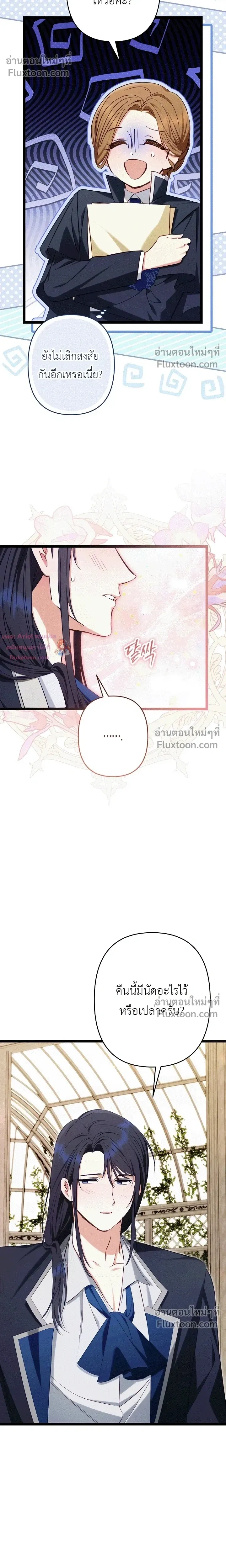 หน้าที่ 23