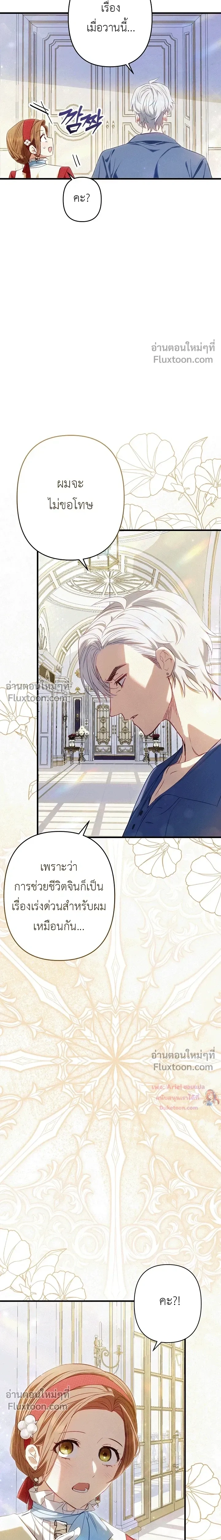 หน้าที่ 23