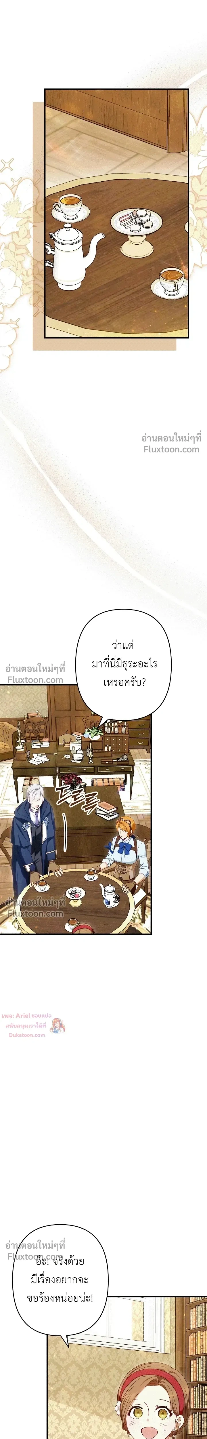 หน้าที่ 21