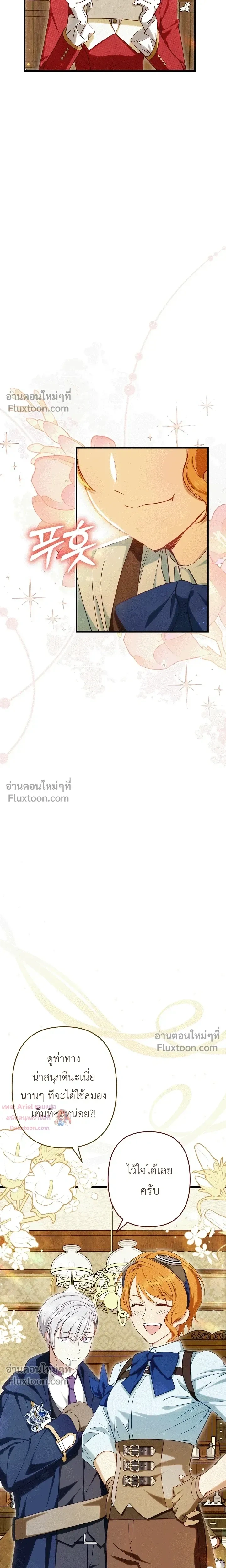 หน้าที่ 25