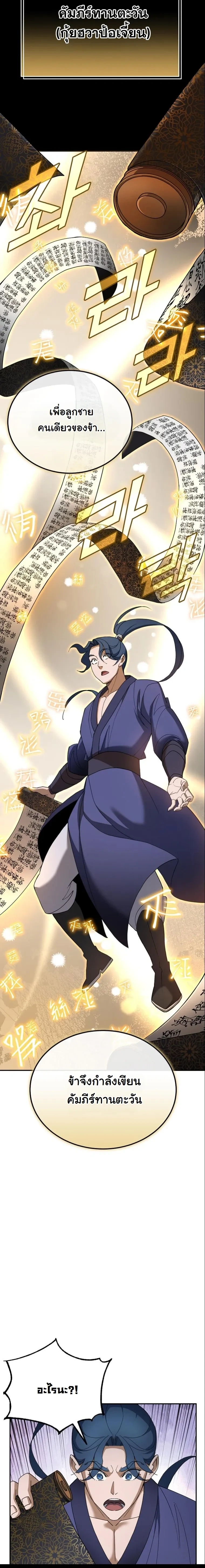 หน้าที่ 24