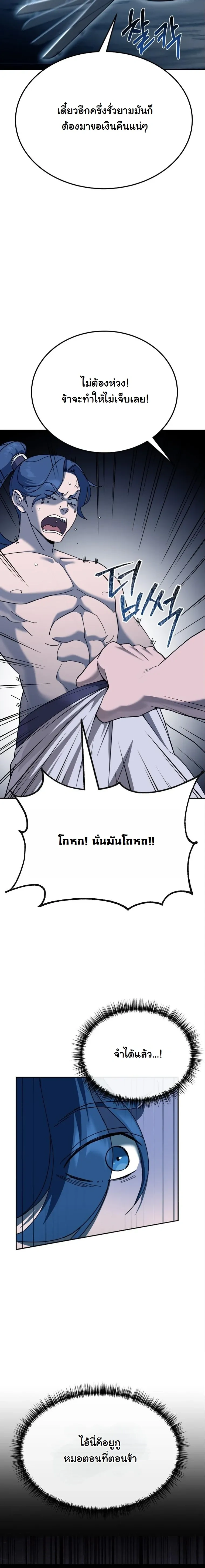 หน้าที่ 36