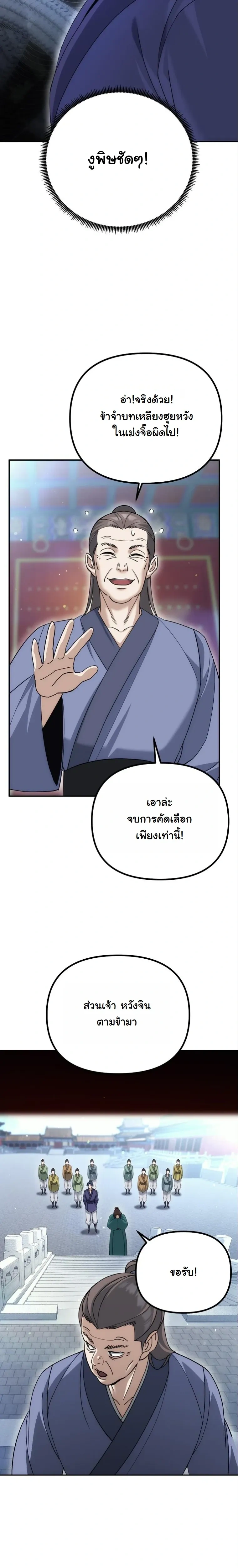 หน้าที่ 27