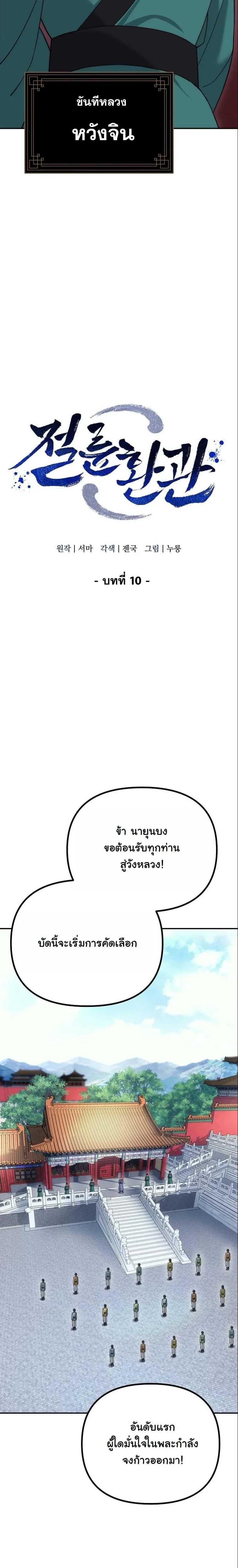 หน้าที่ 9