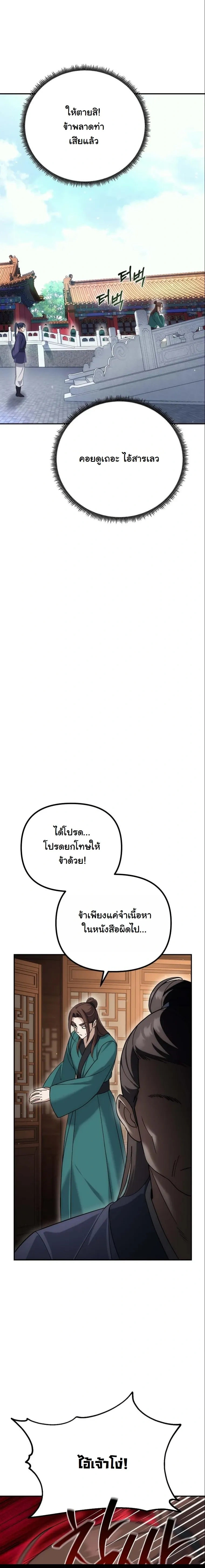 หน้าที่ 28