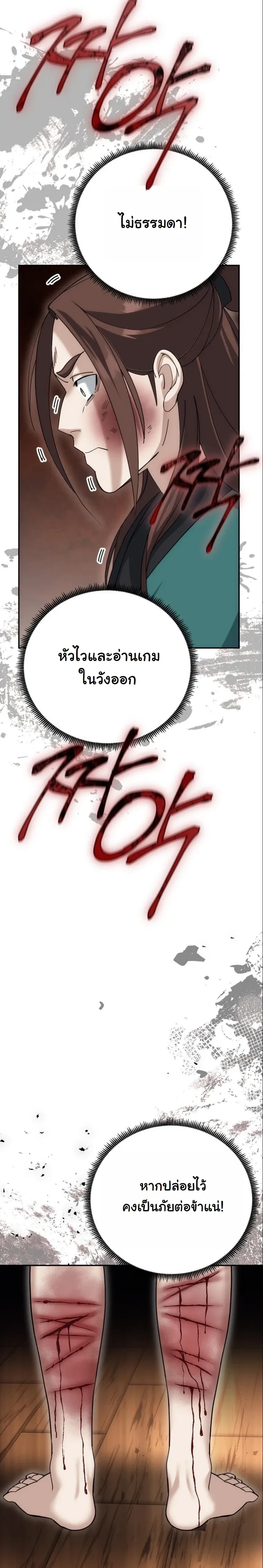 หน้าที่ 31