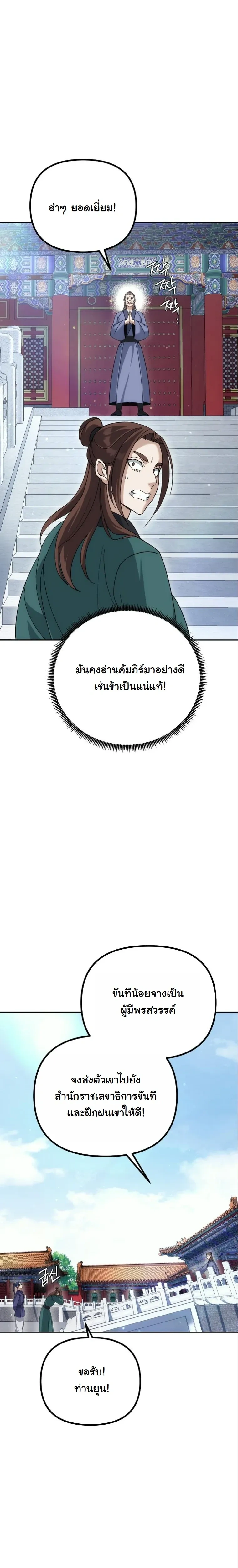 หน้าที่ 23