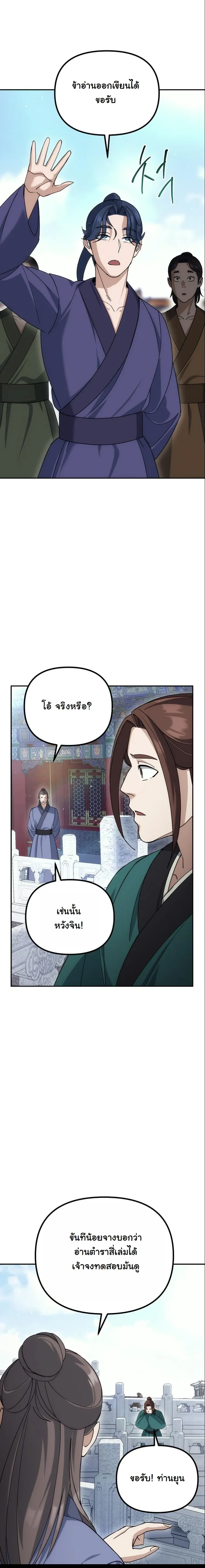 หน้าที่ 14