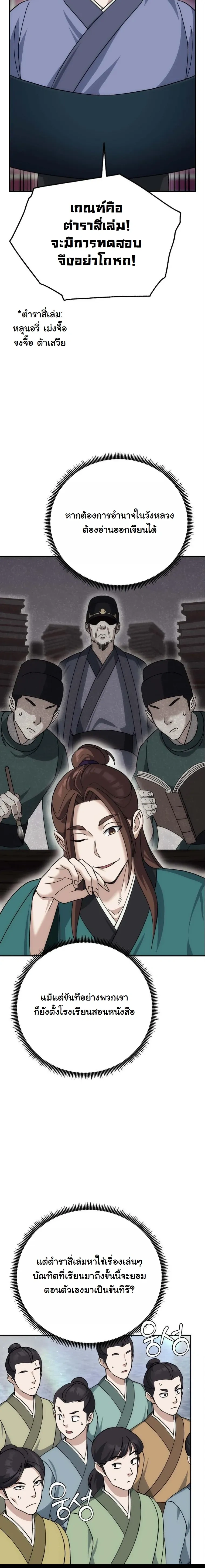 หน้าที่ 12