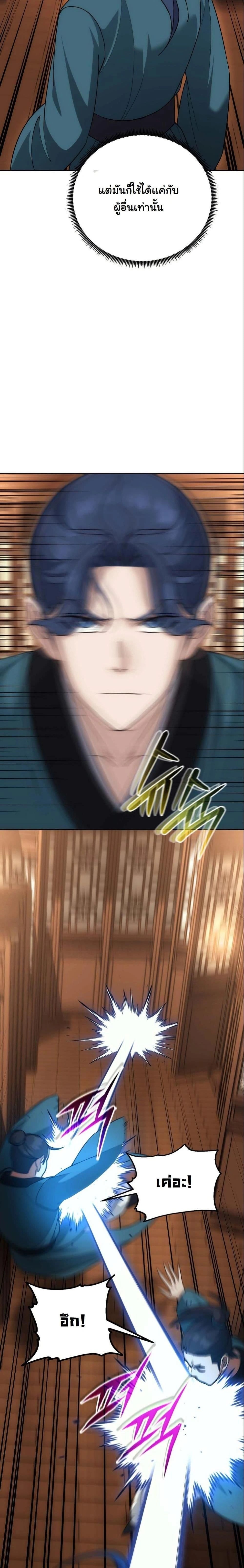 หน้าที่ 29