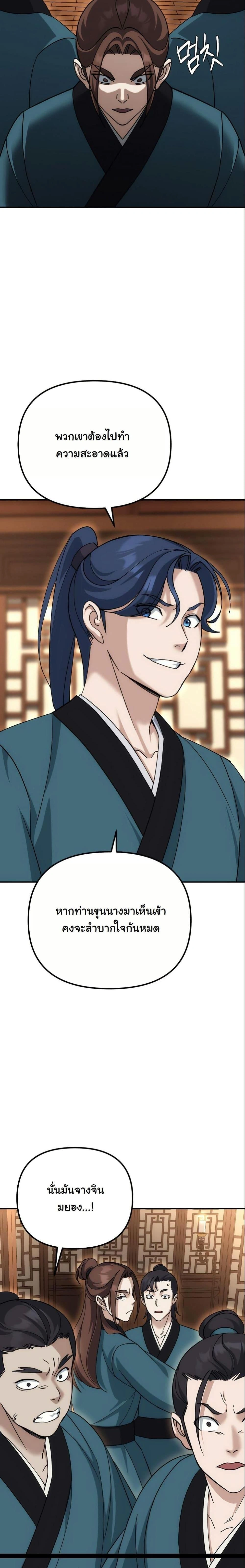 หน้าที่ 27