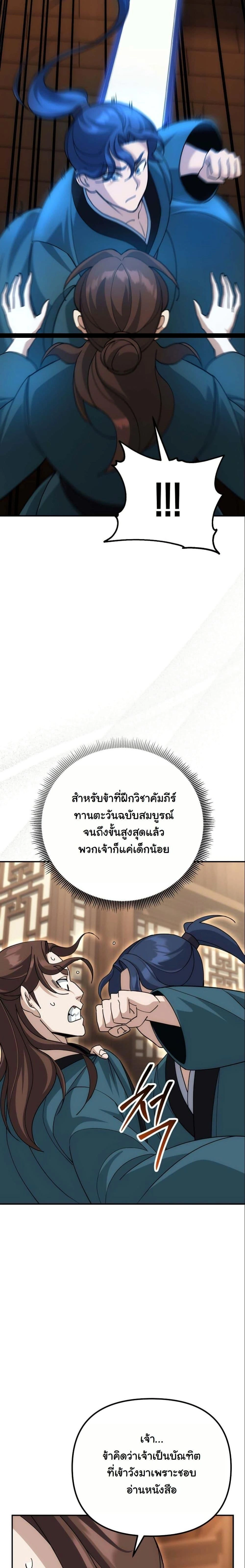 หน้าที่ 30