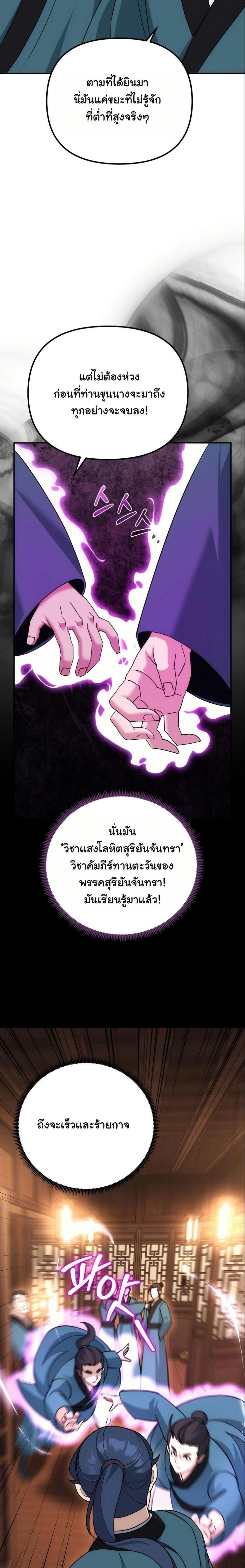หน้าที่ 28