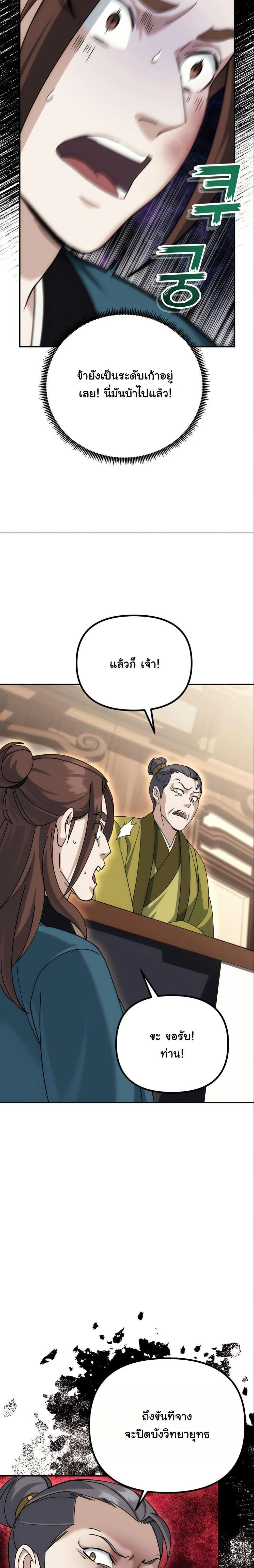 หน้าที่ 32