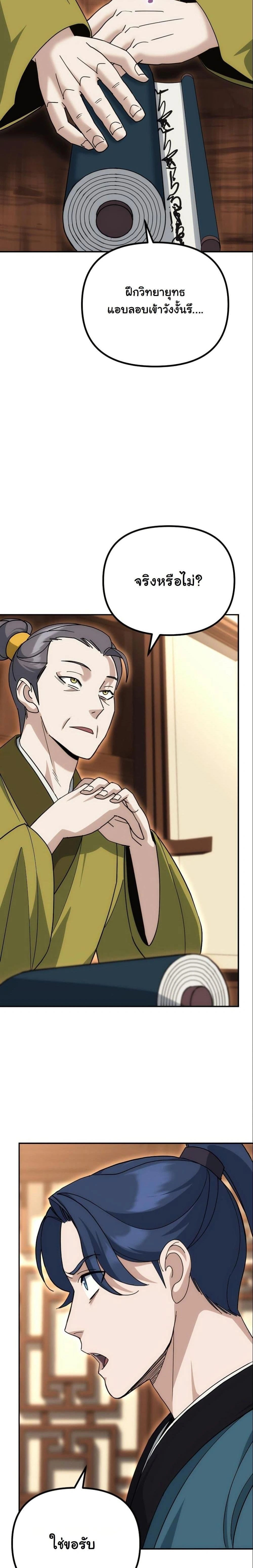หน้าที่ 18