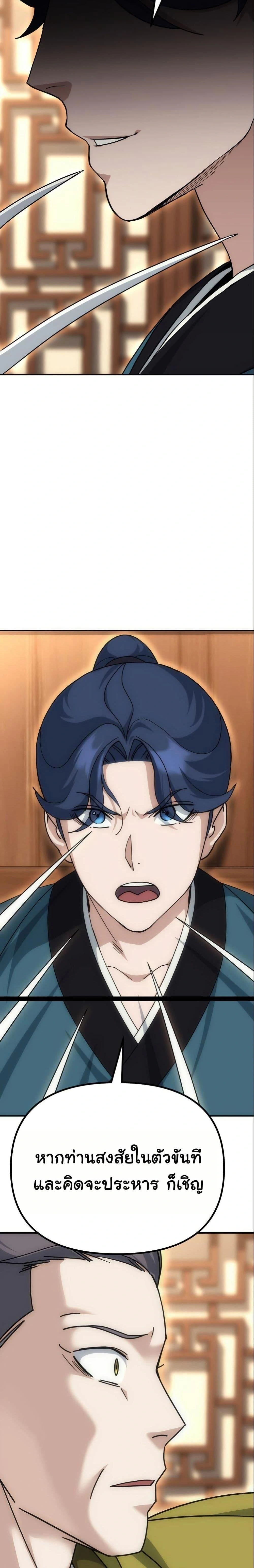 หน้าที่ 26