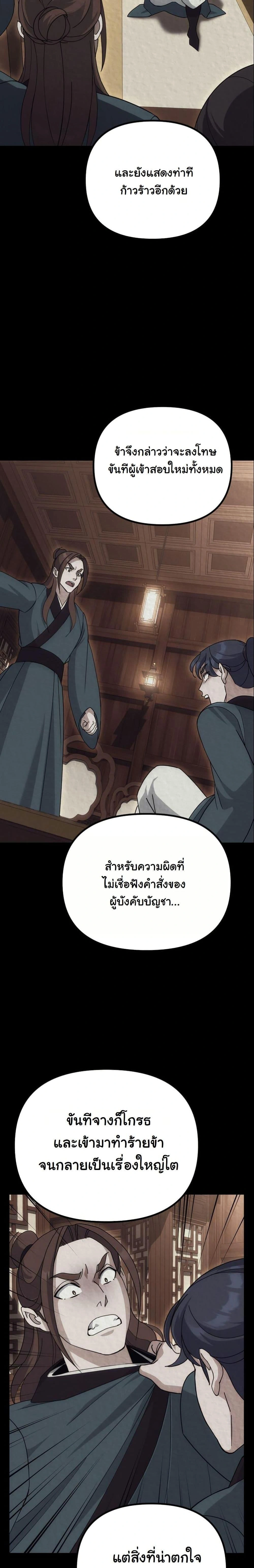 หน้าที่ 14