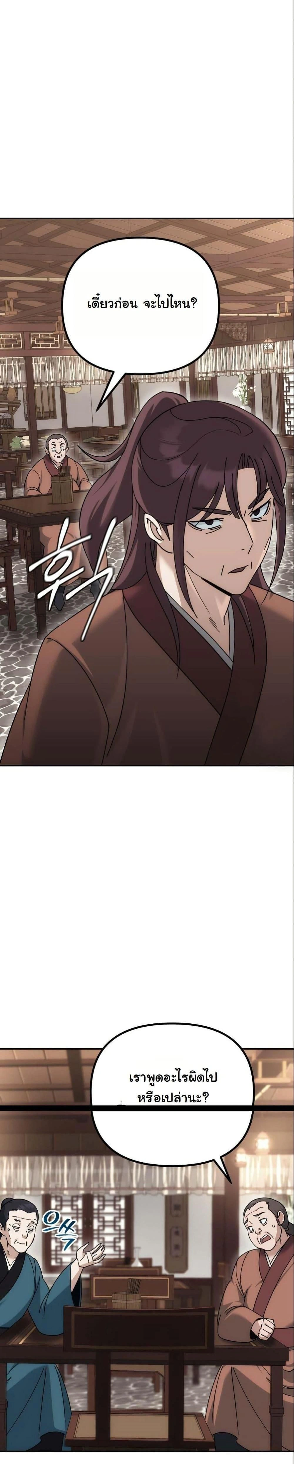 หน้าที่ 32