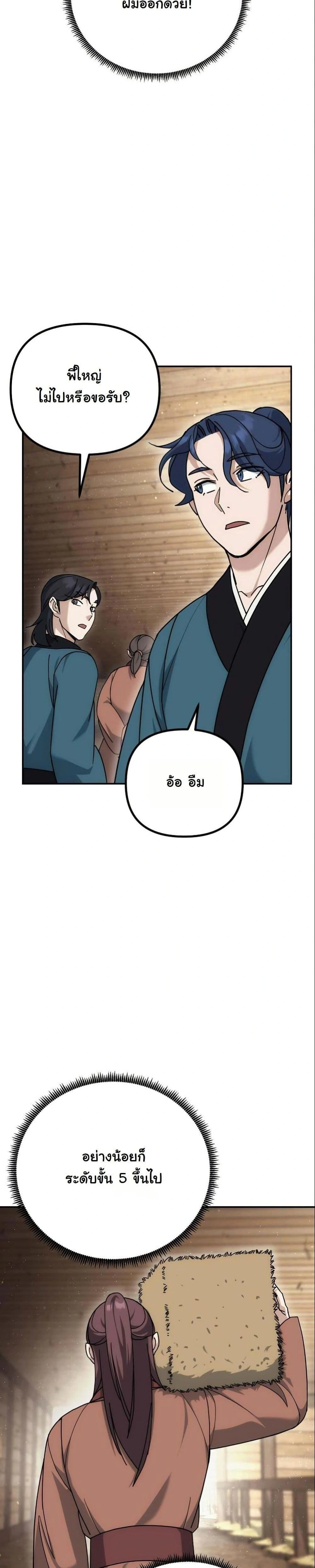 หน้าที่ 25