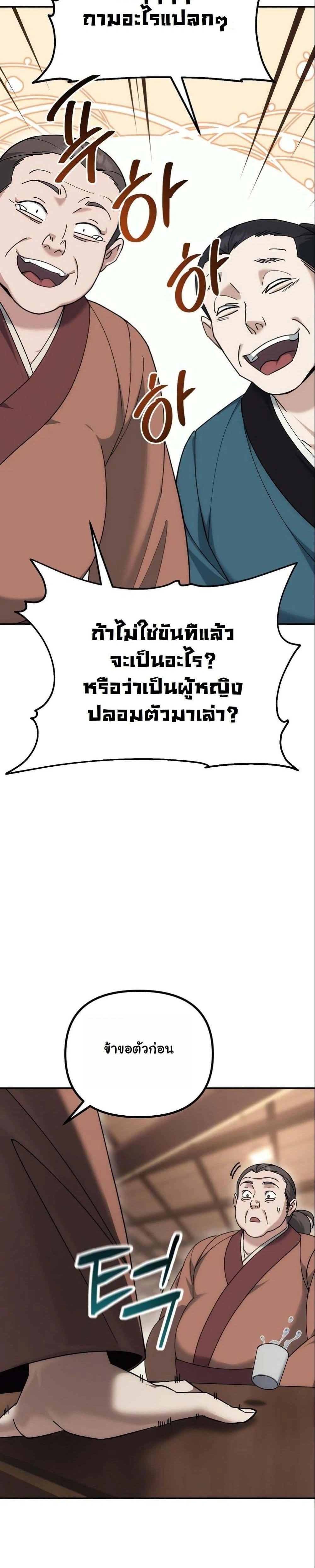 หน้าที่ 31