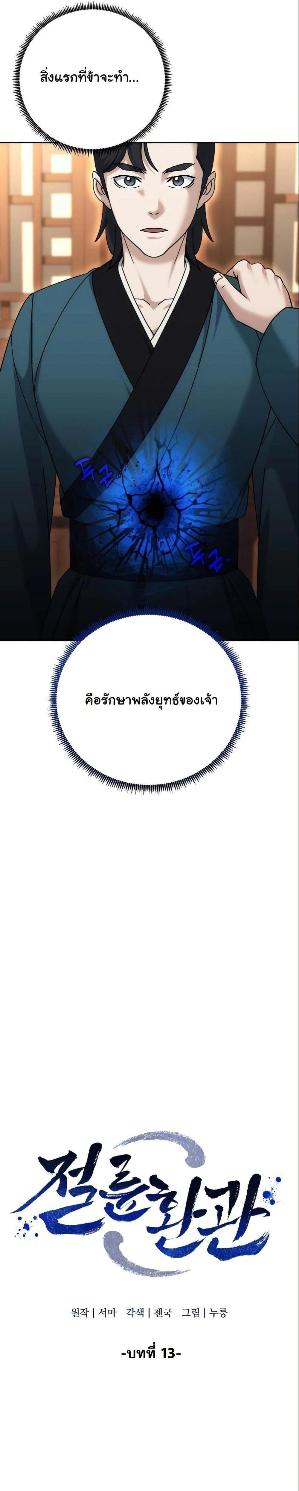 หน้าที่ 11