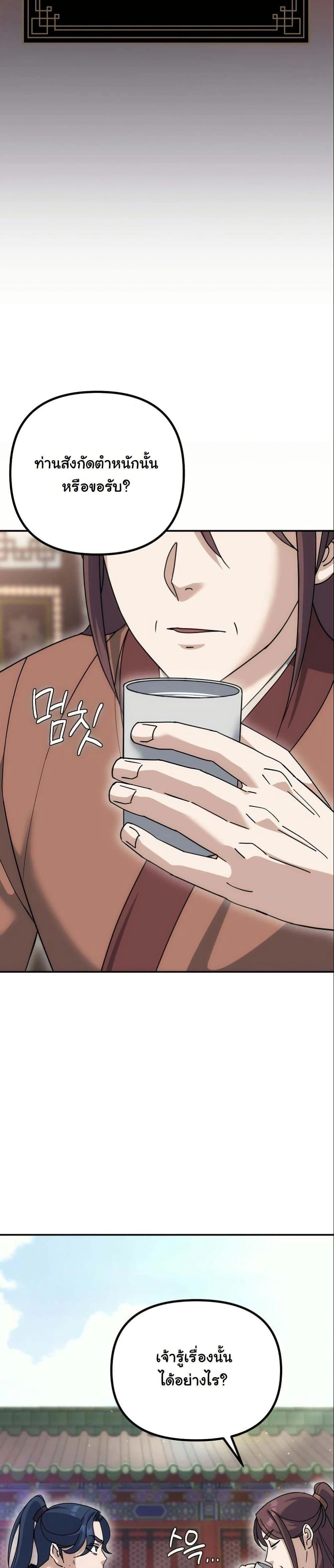 หน้าที่ 30