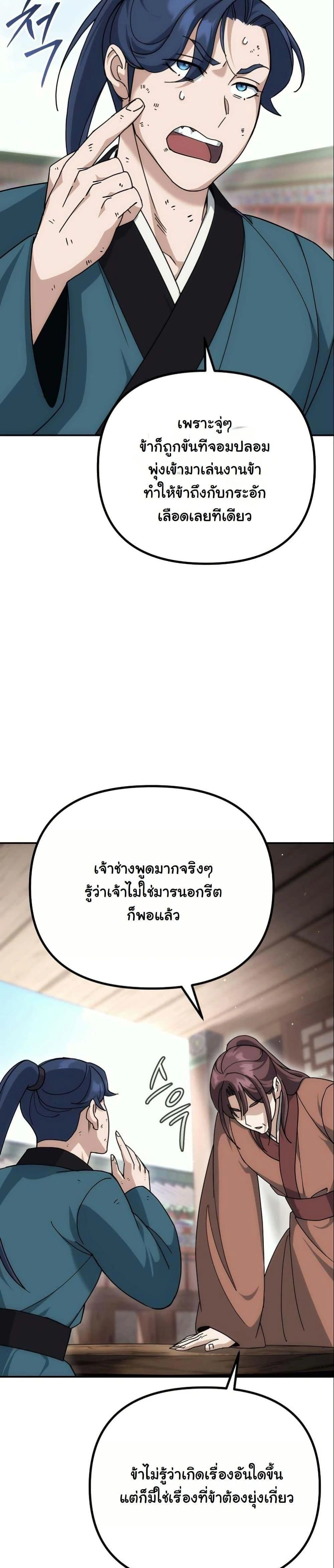 หน้าที่ 36