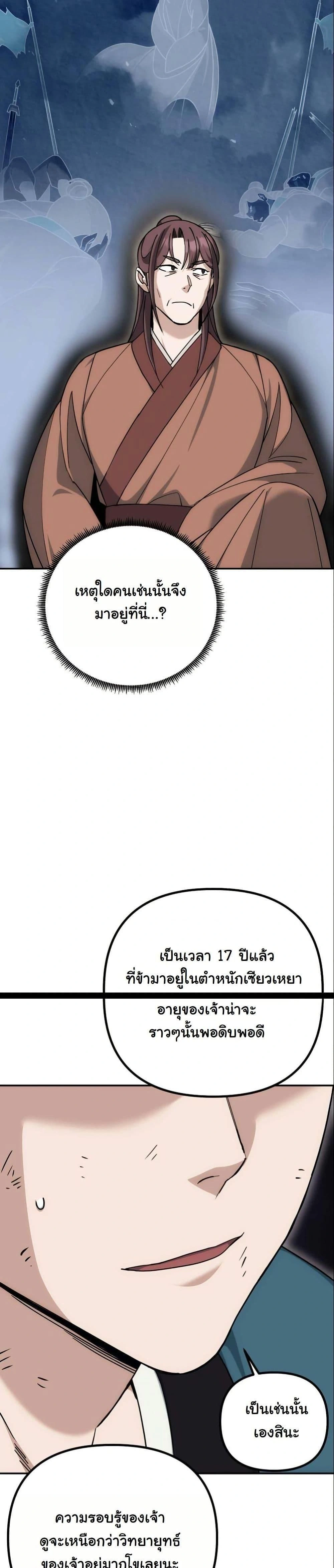 หน้าที่ 34