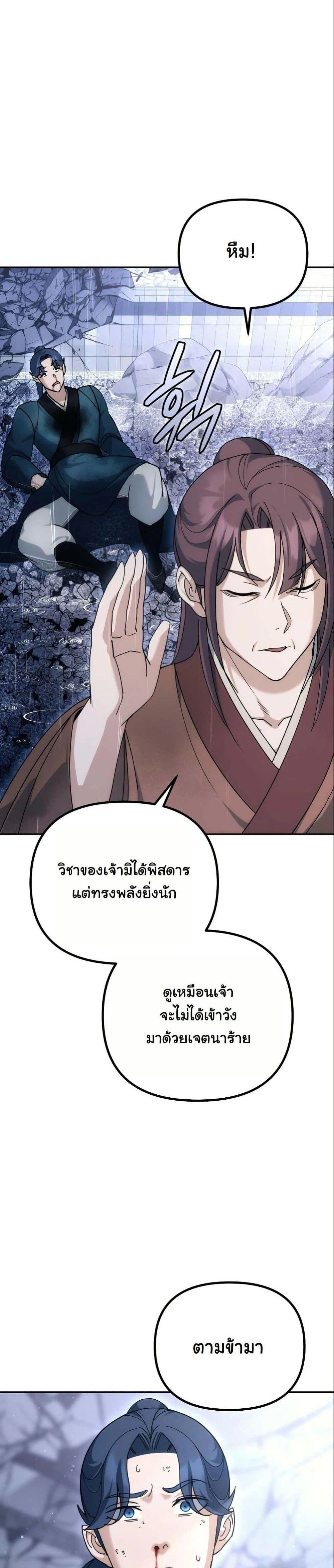 หน้าที่ 27