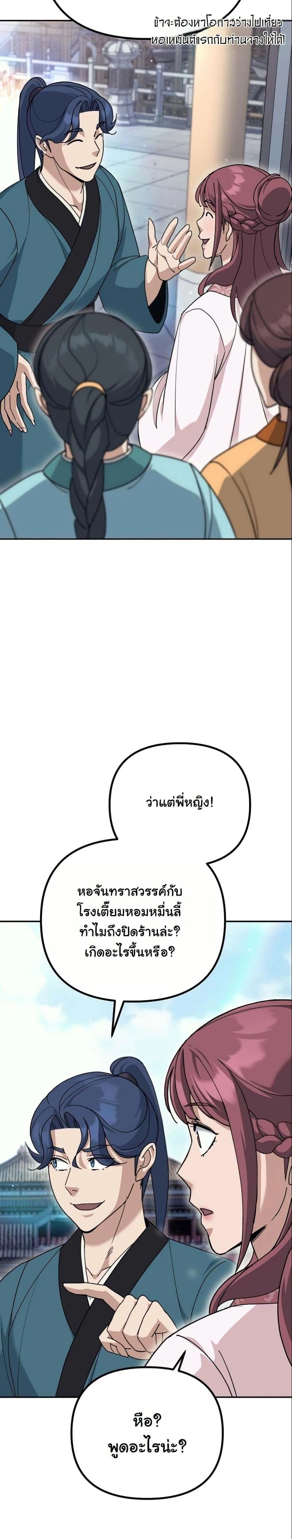 หน้าที่ 30