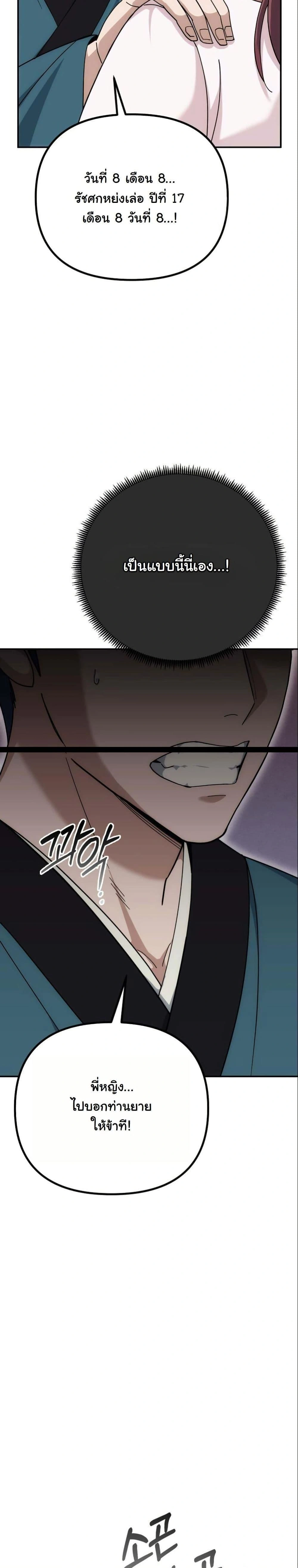 หน้าที่ 36