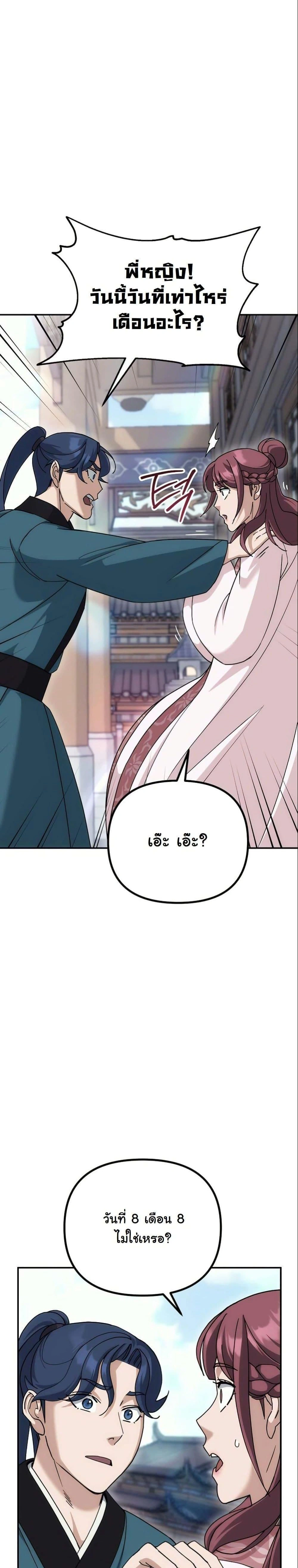 หน้าที่ 35