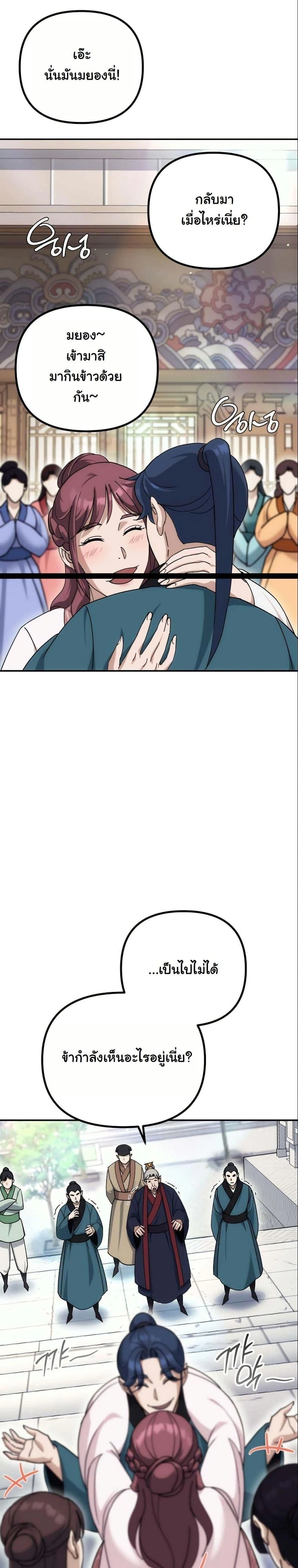 หน้าที่ 28