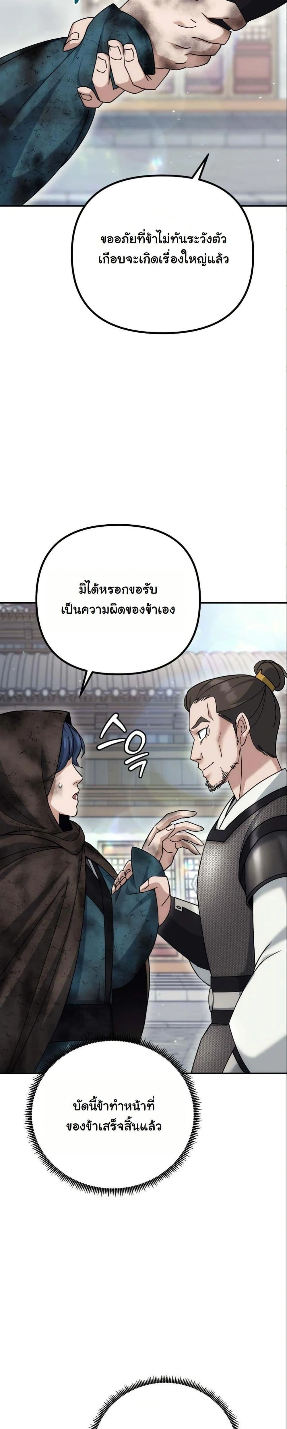 หน้าที่ 26