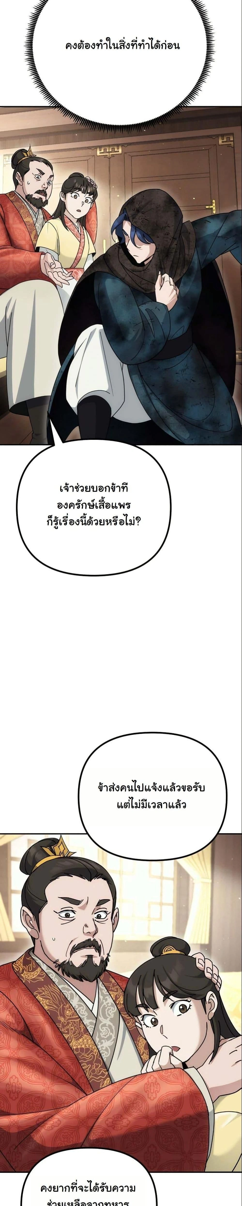 หน้าที่ 34