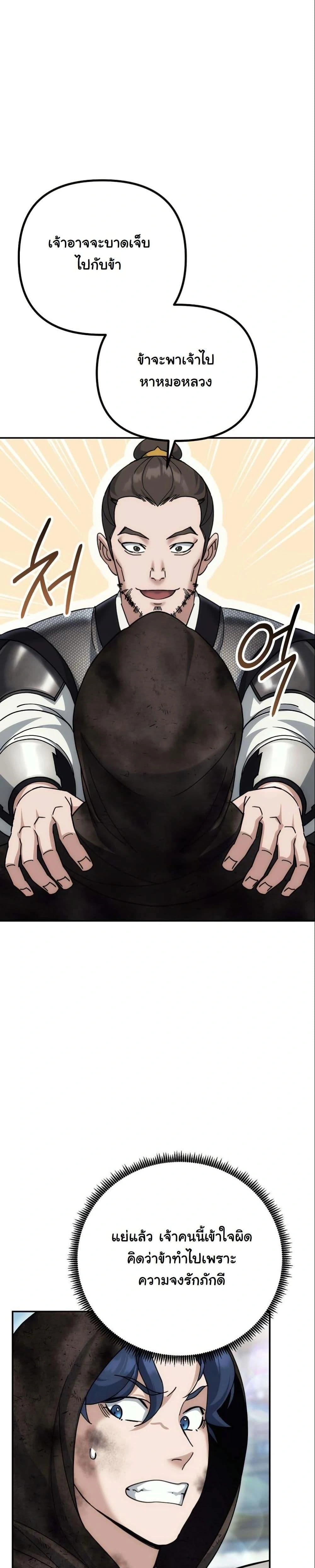 หน้าที่ 28