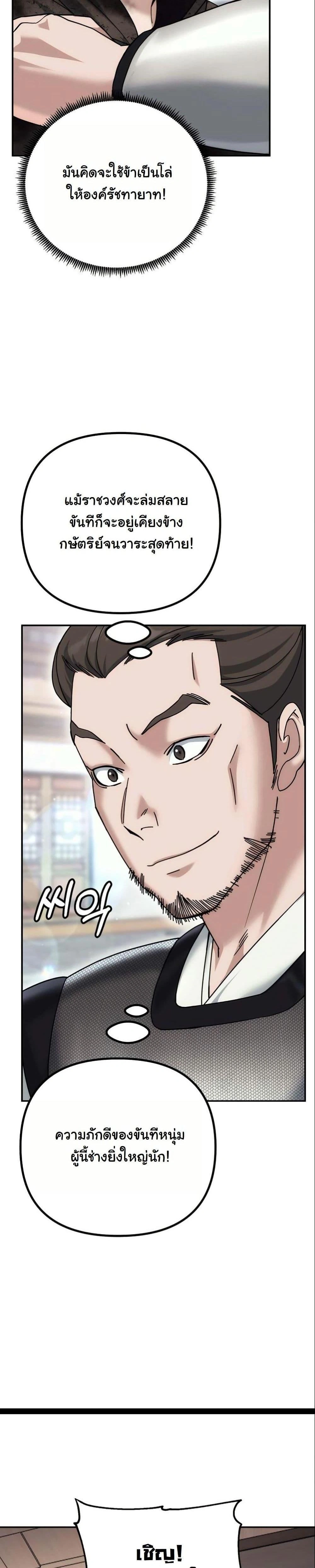 หน้าที่ 29