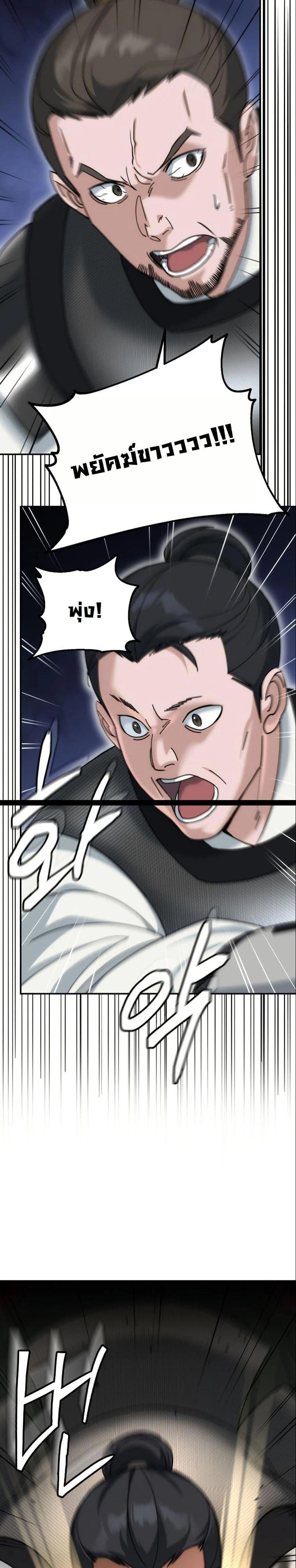 หน้าที่ 25