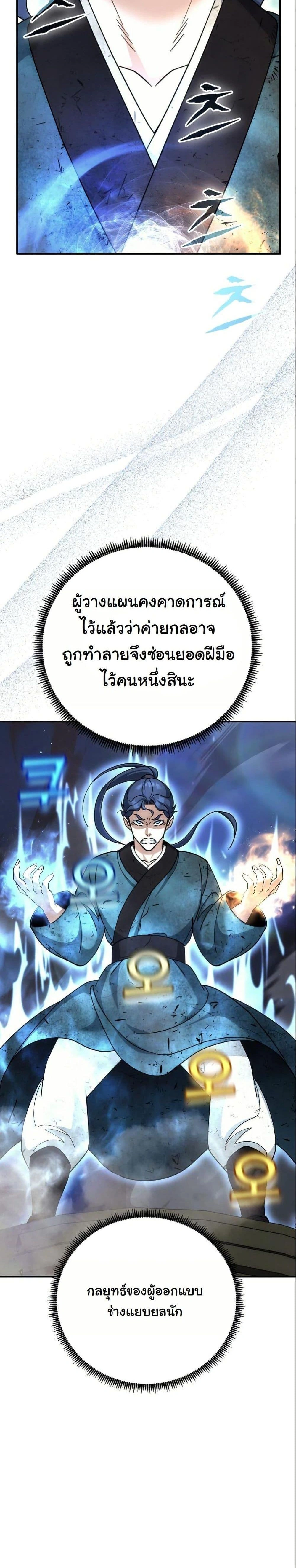 หน้าที่ 39