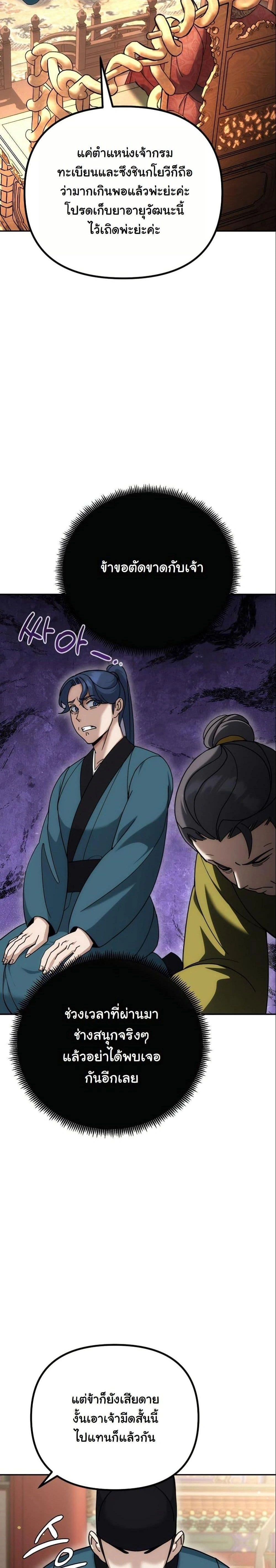 หน้าที่ 37