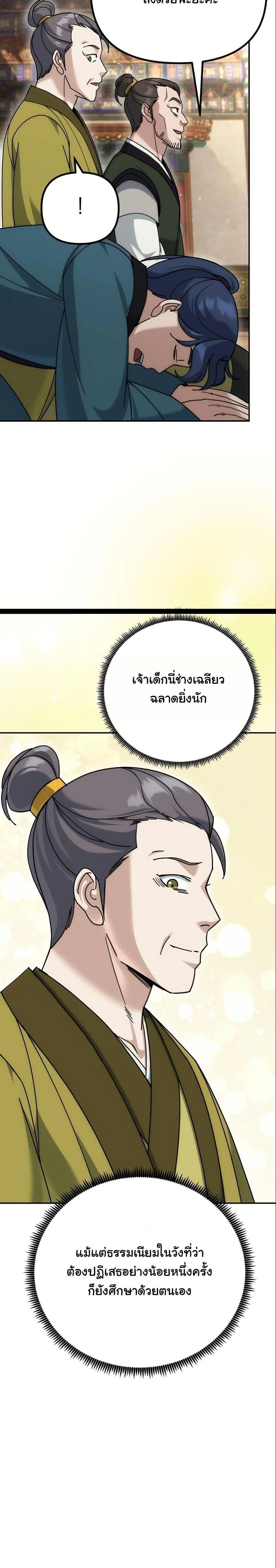 หน้าที่ 31