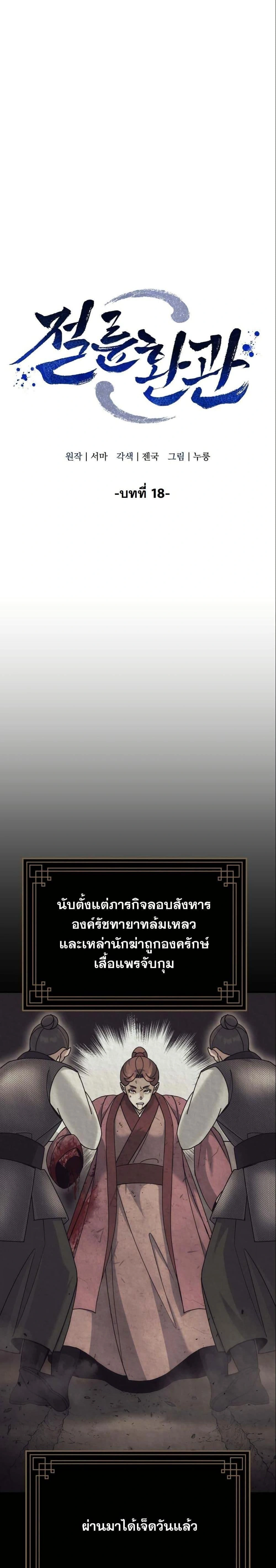 หน้าที่ 14