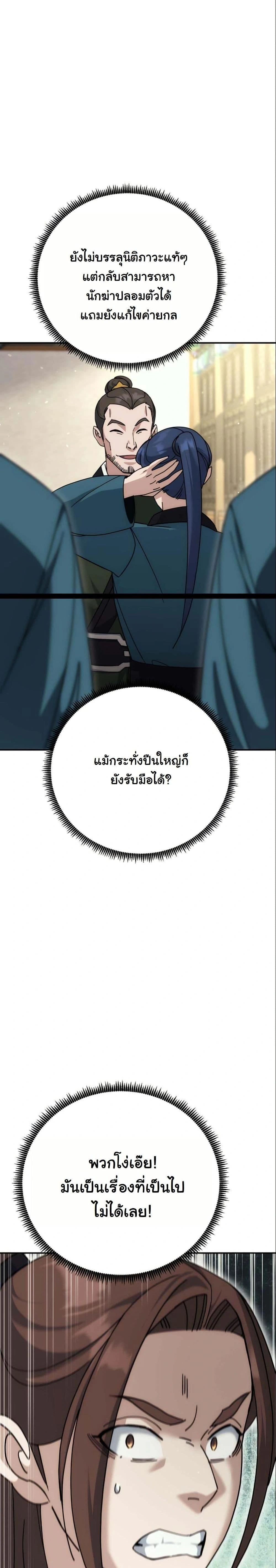 หน้าที่ 26