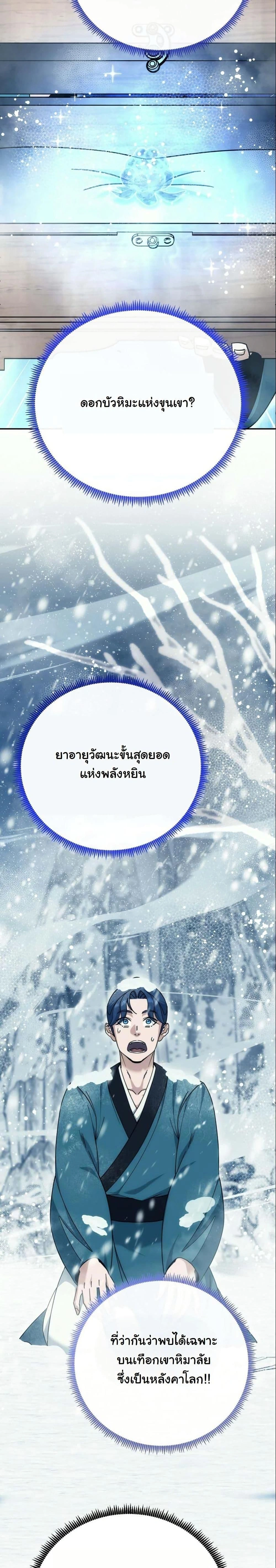หน้าที่ 34