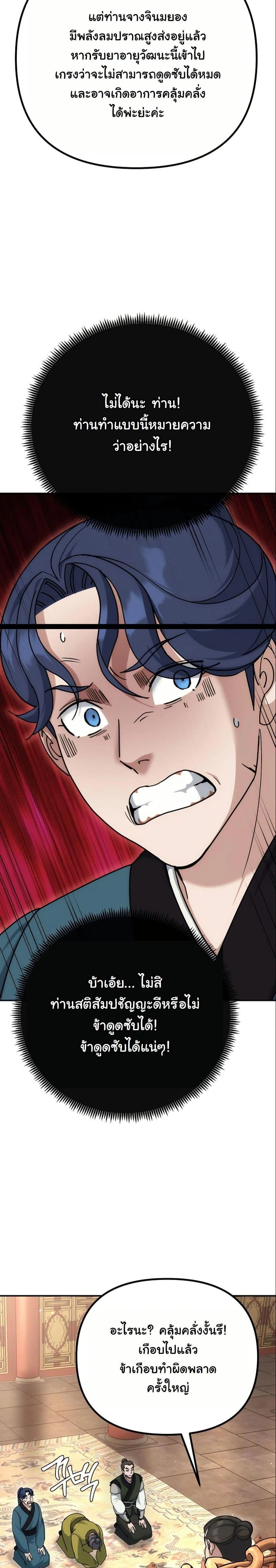 หน้าที่ 36