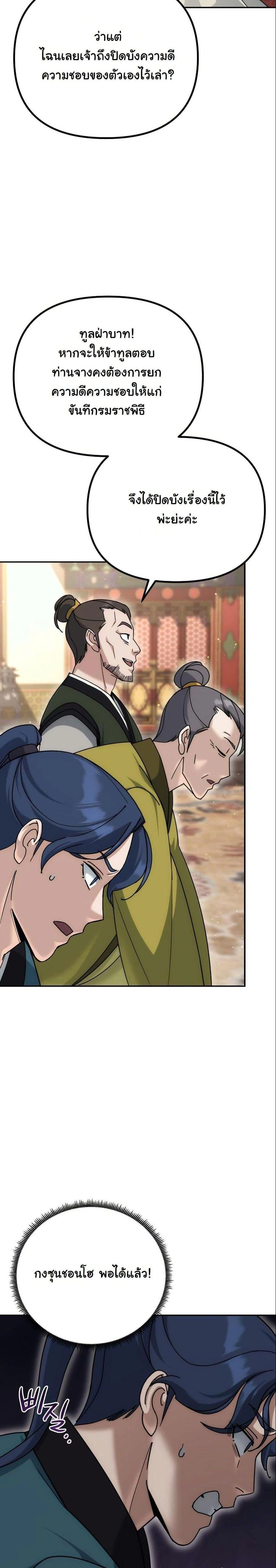 หน้าที่ 29